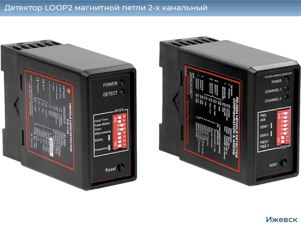 Детектор LOOP2 магнитной петли 2-x канальный, izhevsk.doorhan.ru