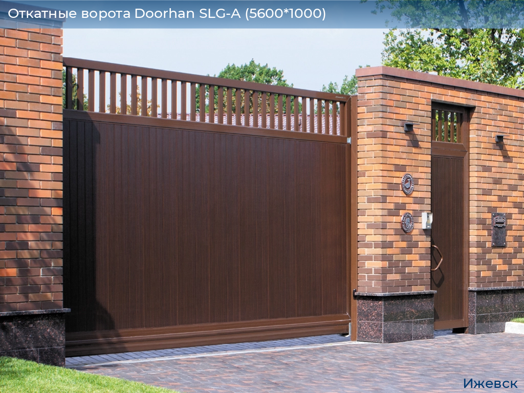 Откатные ворота Doorhan SLG-A (5600*1000), izhevsk.doorhan.ru