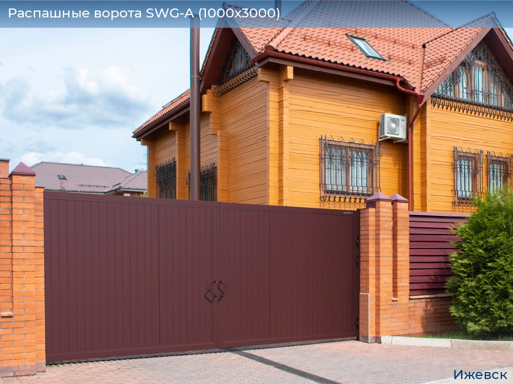 Распашные ворота SWG-A (1000х3000), izhevsk.doorhan.ru