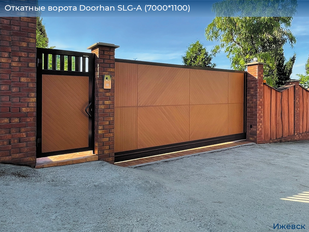 Откатные ворота Doorhan SLG-A (7000*1100), izhevsk.doorhan.ru