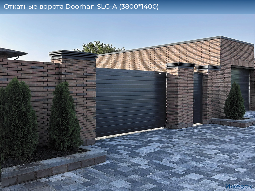 Откатные ворота Doorhan SLG-A (3800*1400), izhevsk.doorhan.ru