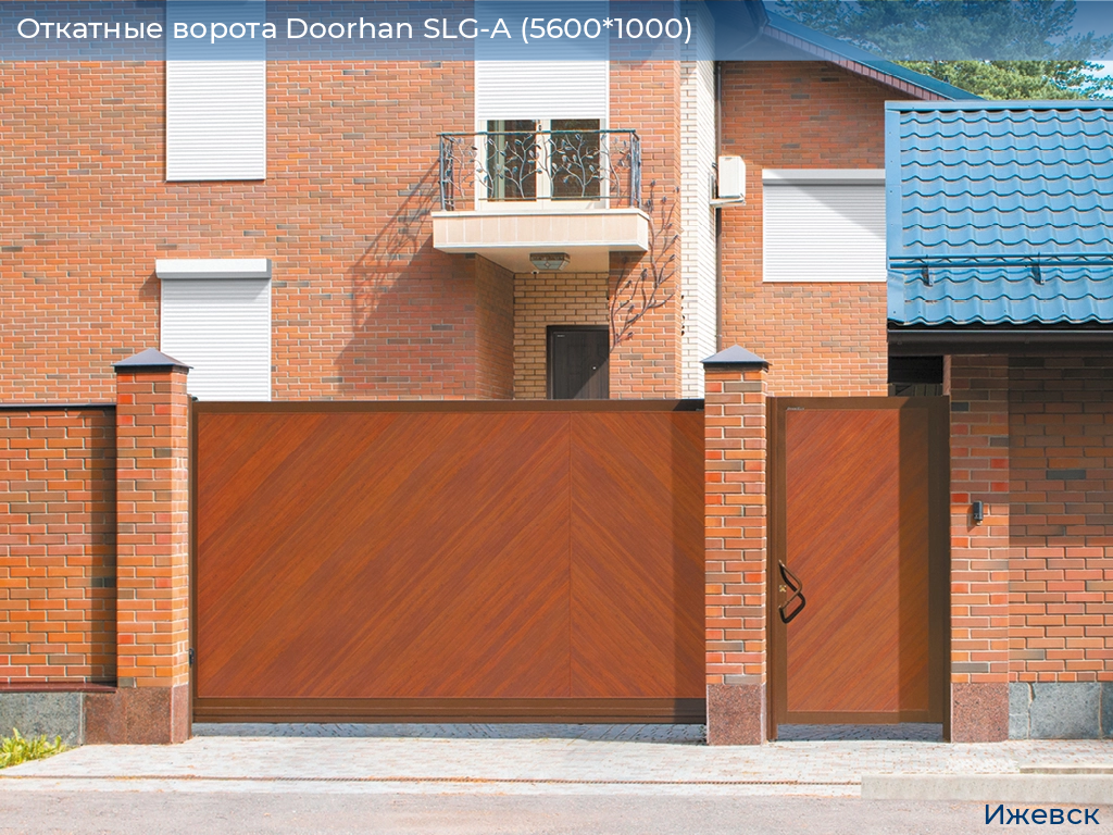 Откатные ворота Doorhan SLG-A (5600*1000), izhevsk.doorhan.ru