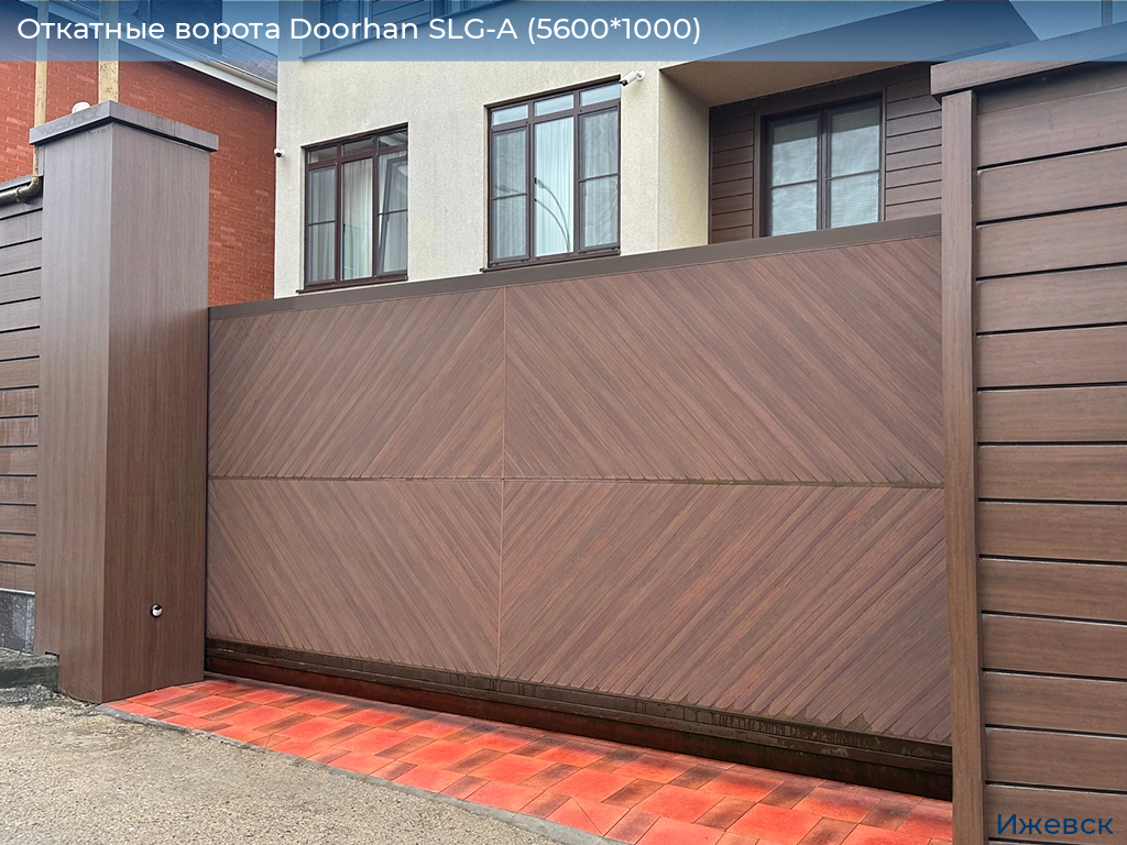 Откатные ворота Doorhan SLG-A (5600*1000), izhevsk.doorhan.ru