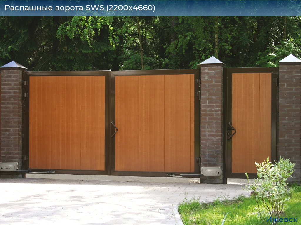 Распашные ворота SWS (2200х4660), izhevsk.doorhan.ru