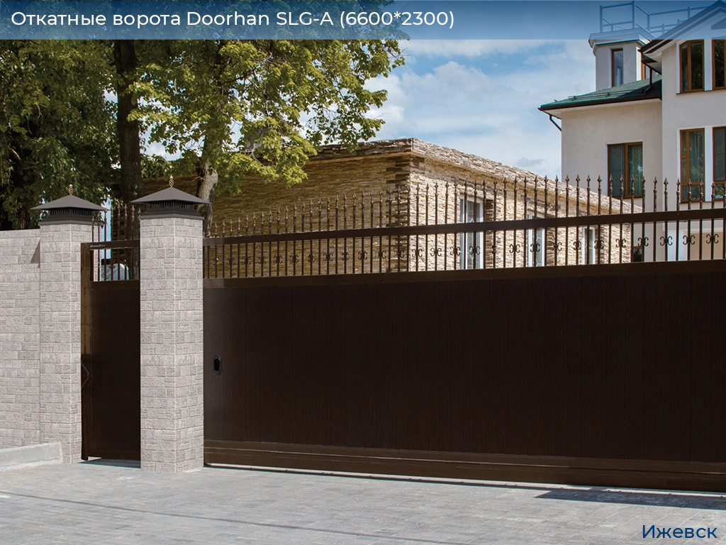 Откатные ворота Doorhan SLG-A (6600*2300), izhevsk.doorhan.ru