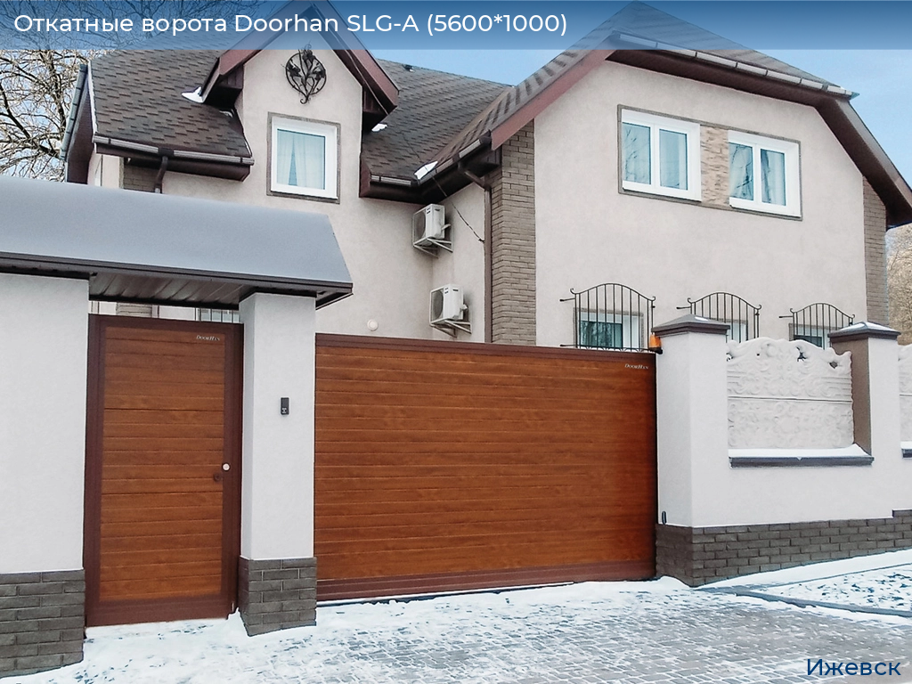 Откатные ворота Doorhan SLG-A (5600*1000), izhevsk.doorhan.ru